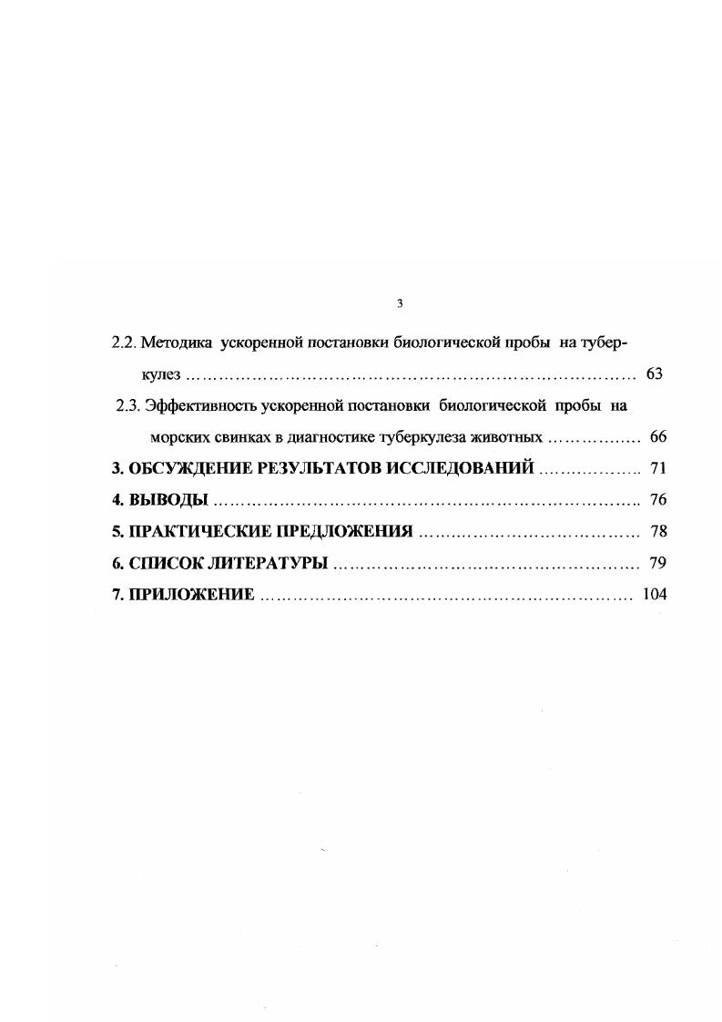 1.2. Бактериологическая диагностика туберкулеза.