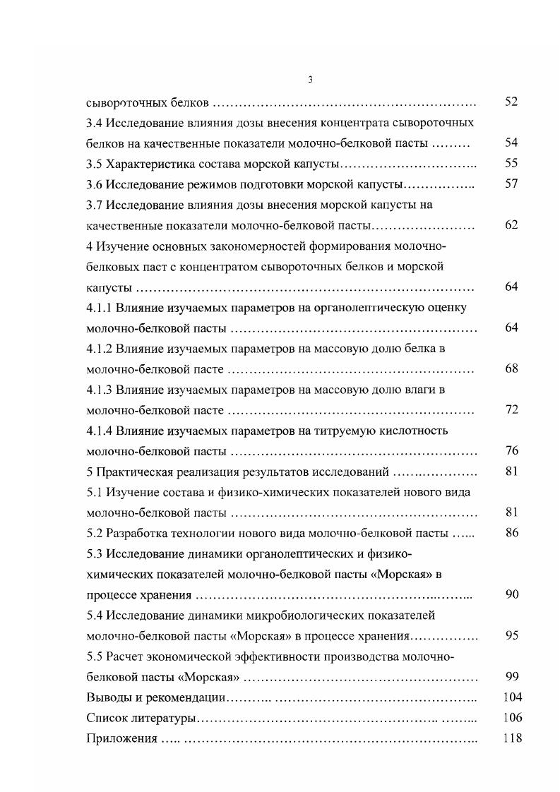 1.2.1 Состав, пищевая и биологическая ценность молочной