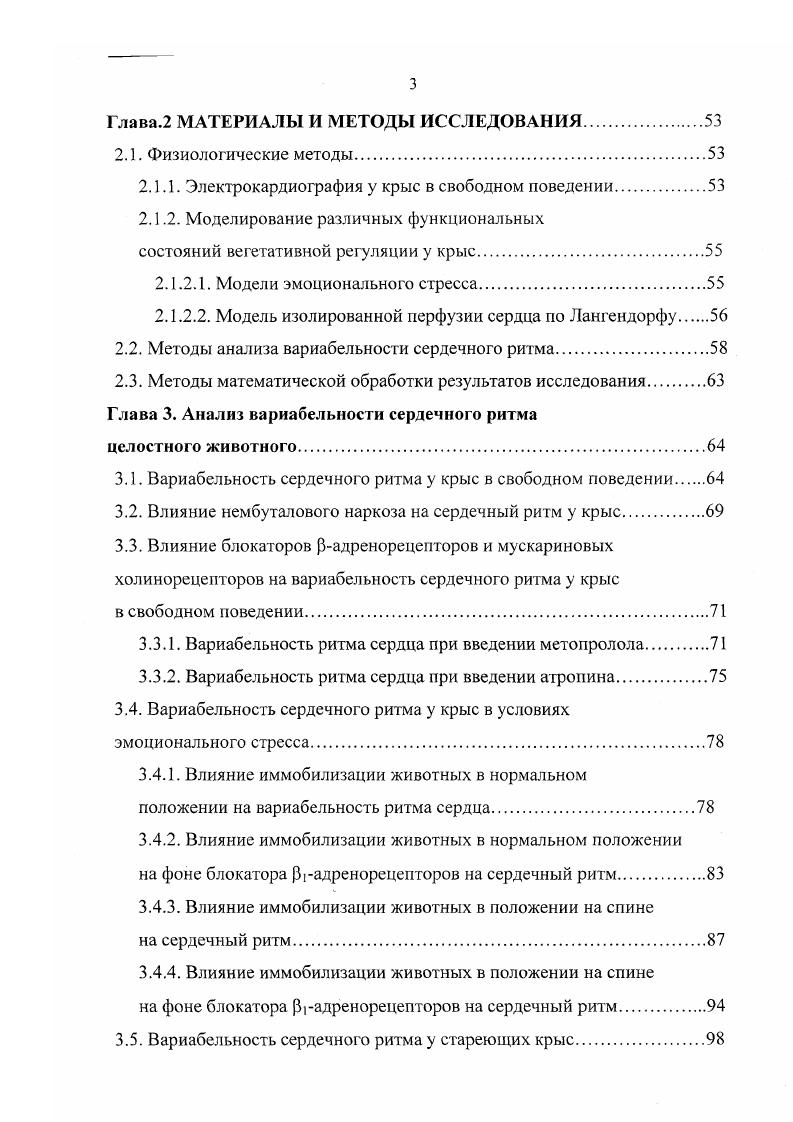 1.1.3. Экстракардиальная нейрогуморальная