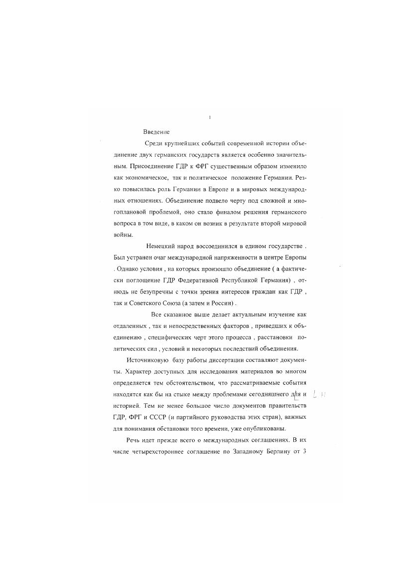 2. Восточная Германия Германская Демократическая Республика .