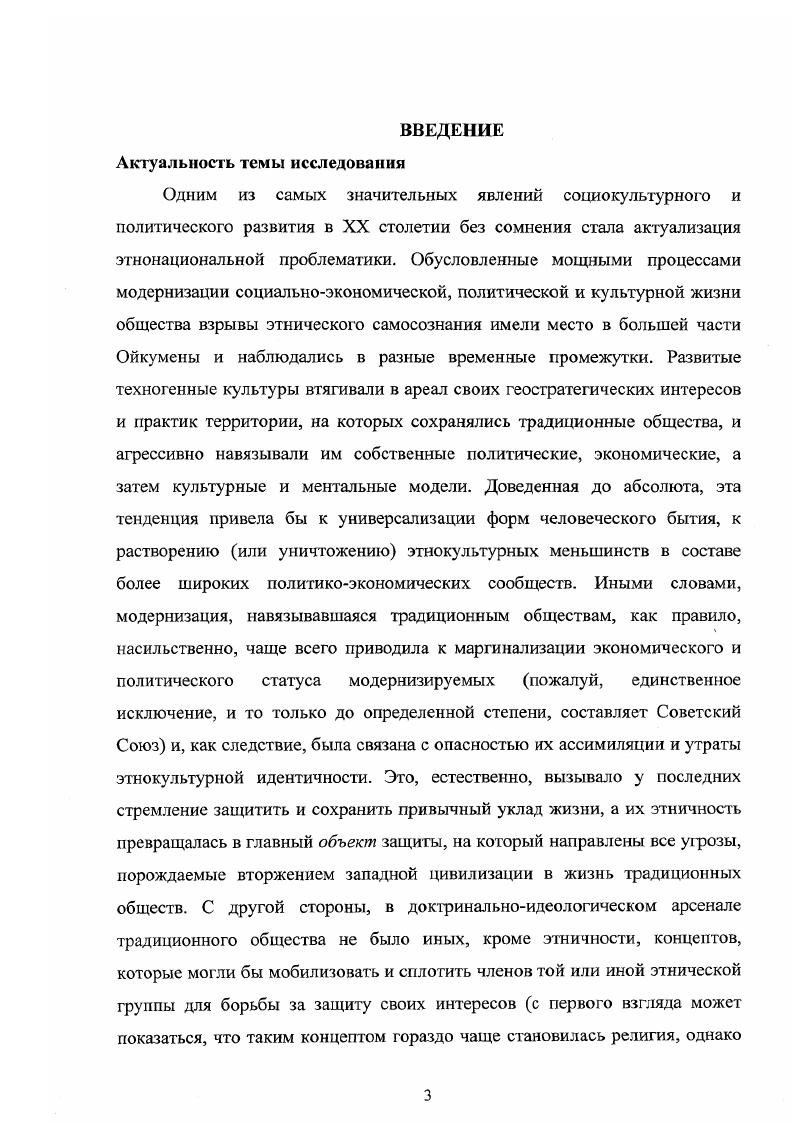 ГЛАВА И. КОНСТРУИРОВАНИЕ ЭТНИЧНОСТИ БУРЯТСКОЙ ИНТЕЛЛИГЕНЦИЕЙ 