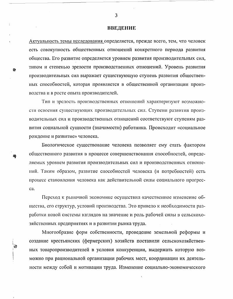 и специфика аграрного рынка труда в России.