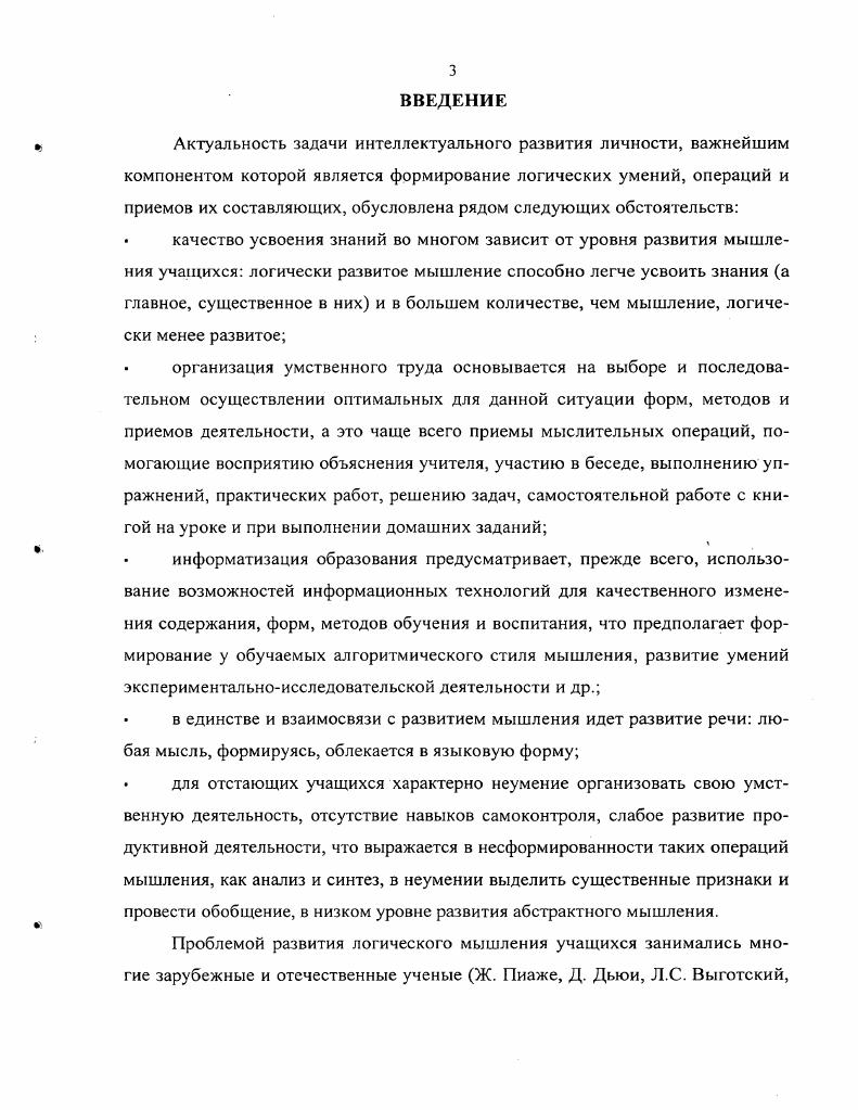 Заключение.