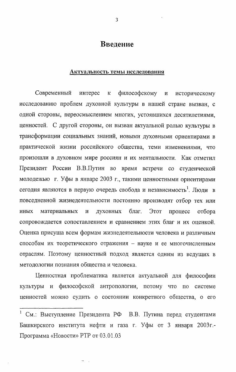  1. Философскоантропологические и мифологические