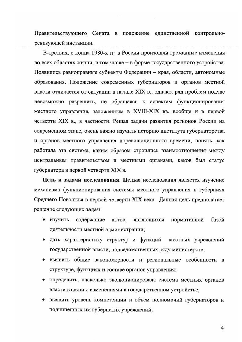 2.1. Палаты уголовного и гражданского судов и уездные суды. Прокурорский надзор