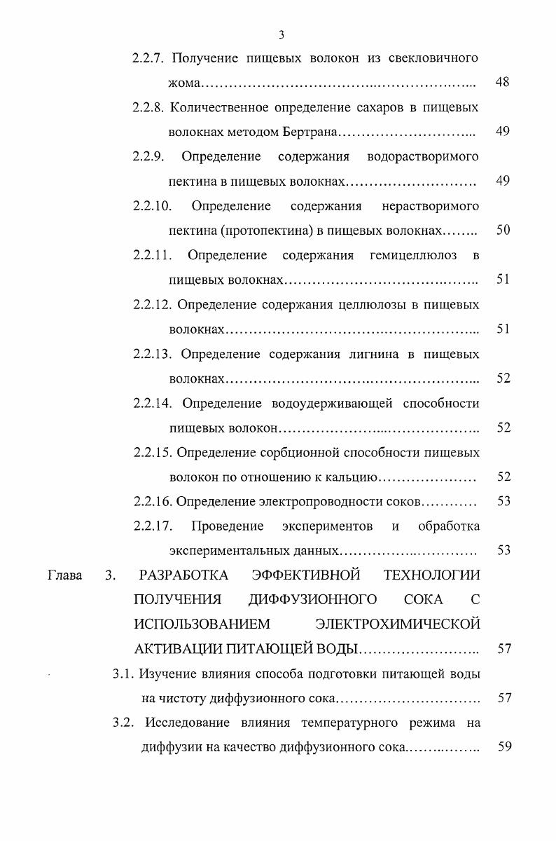 1.2. Механизм электрохимической активации воды 