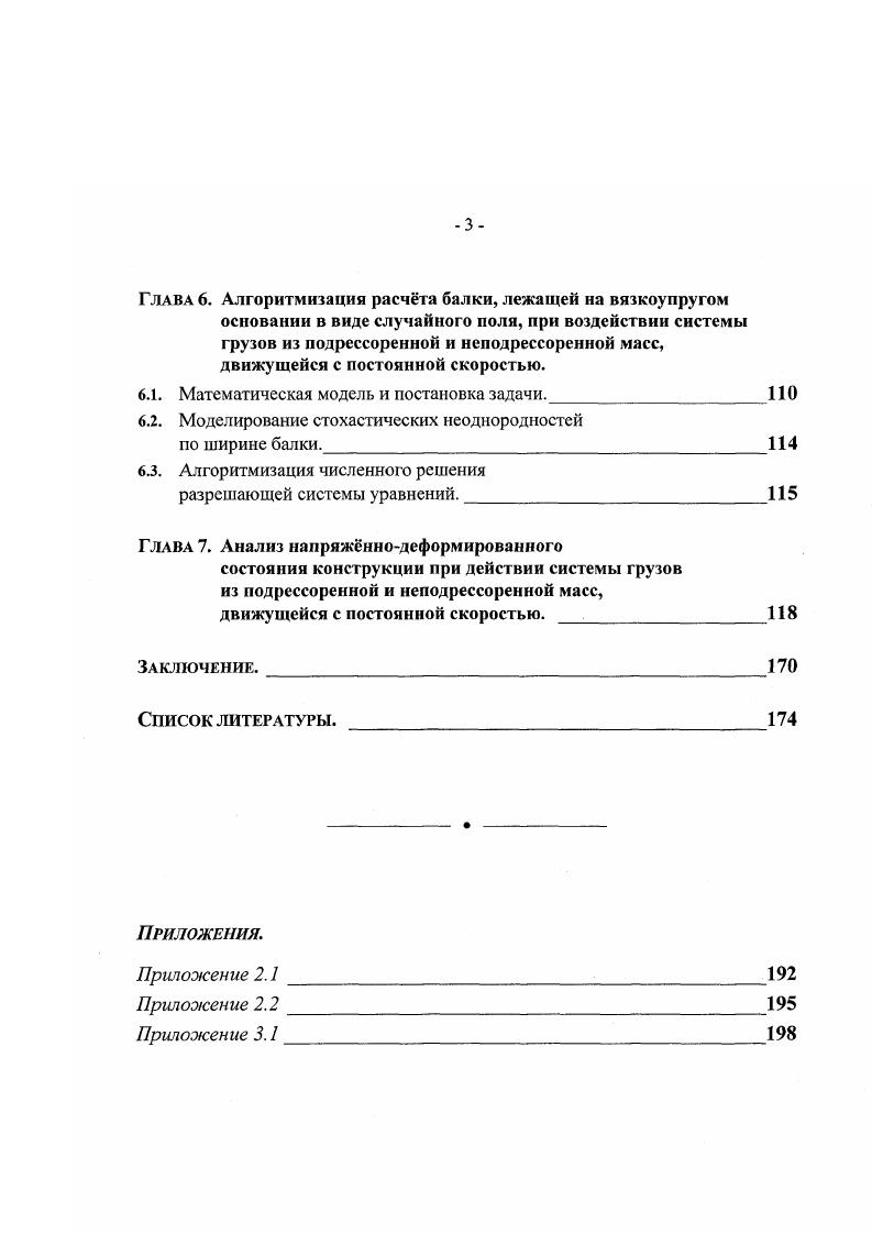 1.1. Оценка актуальности рассматриваемой задачи.