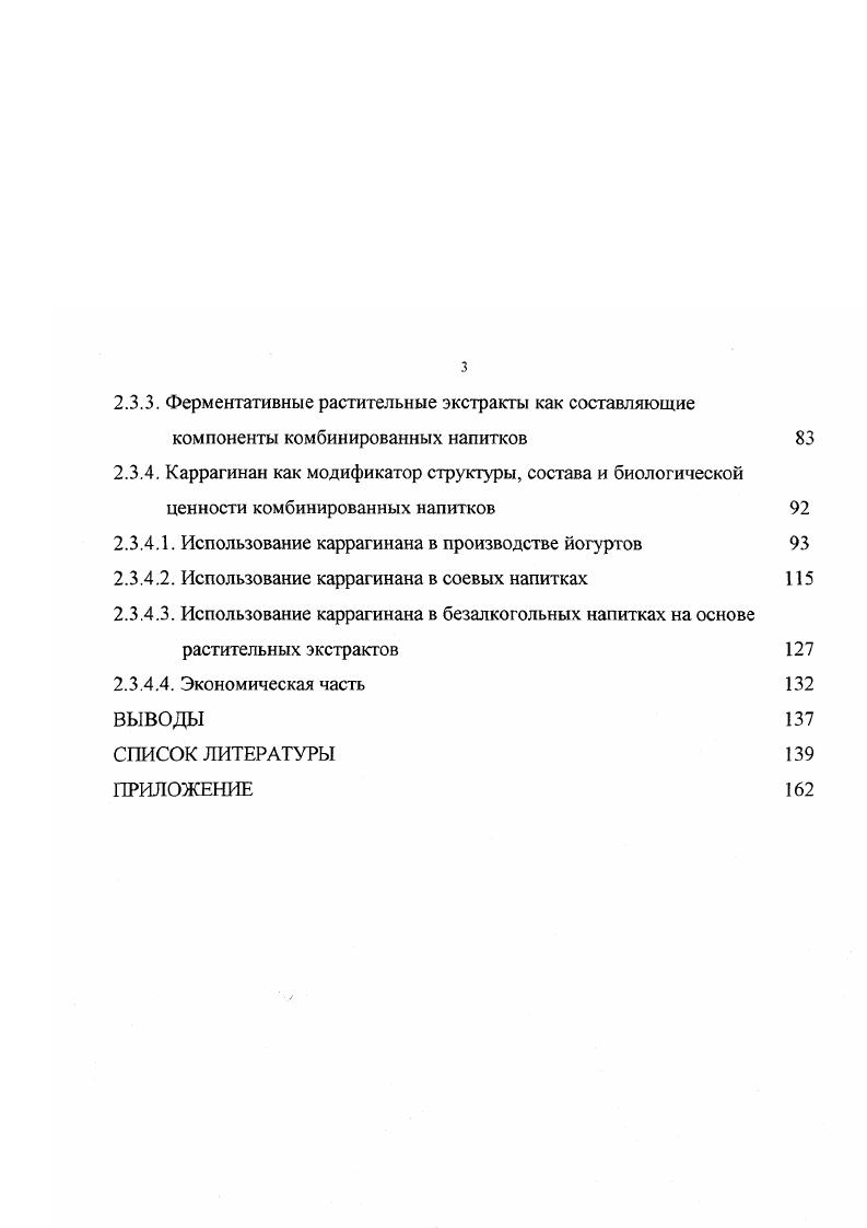 .1.1. Каррагинан  сульфатированный полисахарид красных водорослей 