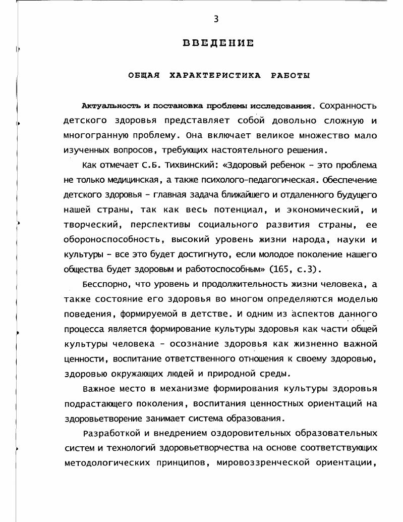 2.1. Задачи, содержание и методика опытноэкспериментальной работы. 