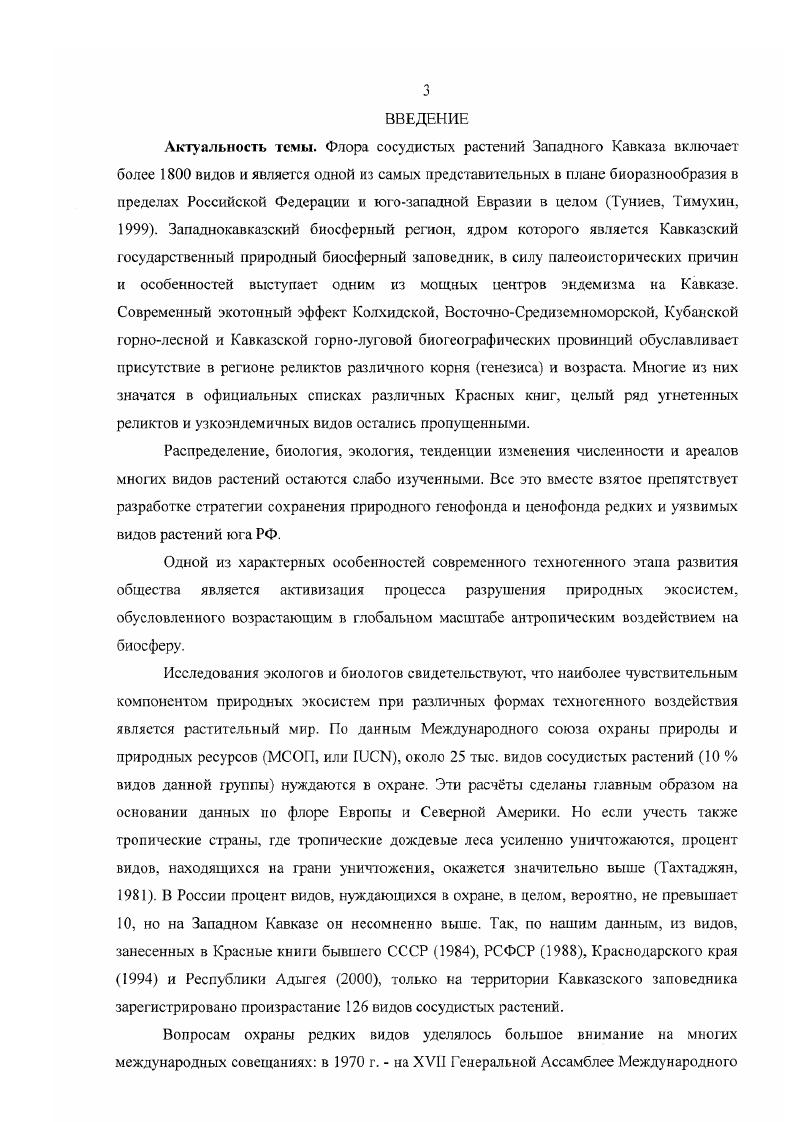 Вопервых, в рассмотрении всего комплекса обозначенных в цели и задачах исследования проблем на примере специфического народнохозяйственного, социокультурного и административнотерриториального объекта  современного северного города, во многом определяющего характер и темпы развития таких огромных и играющих особую роль в судьбах России регионов как российский Север, Западная и Восточная Сибирь, Дальний Восток. В работе выявлены особенности становления и современного состояния социокультурного пространства северного города, его этноконфессиональной структуры. Вовторых, в применении к исследованию проблем межнациональных и межконфессиональных отношений нового методологического подхода  пространственного подхода, рассмотрении проблем этносов и конфессий в контексте социокультурного пространства с выявлением таких параметров, структур и взаимосвязей, которые позволяют расширить и углубить представления об изучаемых социальных и духовных феноменах и возможностях их регулирования оптимизации и гармонизации, минимизации или преодоления отрицательных общественных последствий и т. Втретьих, в диссертации даны определения межнациональных и межконфессиональных отношений в контексте социокультурного пространства города, сформулированы некоторые социологические пространственные характеристики национальных и религиозных общностей. Вчетвертых, автором предложено определение понятия гармонизация межнациональных и межконфессиональных отношений, рассмотрены условия такой гармонизации. Впятых, в диссертации поставлена проблема изучения адаптационного потенциала религии, возможного характера ее влияния на процесс адаптации к суровым условиям районов нового хозяйственного освоения, в частности к условиям северного города России, больших масс мигрантов из других регионов страны. К элементам научной новизны могут быть отнесены вводимые в научный оборот социологические материалы, раскрывающие на примере г. Сургута новые тенденции в сфере этноконфессиональных и государственноцерковных отношений, характерные для современного этапа развития российского общества. Практическая значимость работы. Проведенный в диссертации теоретический и конкретносоциологический анализ состояния, тенденций изменения межнациональных и межконфессиональных отношений в их взаимосвязи между собой и с более широким социальнокультурным контекстом в современном северном городе позволяет органам государственной власти и местного самоуправления более компетентно подходить к регулированию процессов, происходящих в сфере национальных и религиозных отношений в направлении их гармонизации, строительству демократических государственноцерковных отношений, отвечающих интересам граждан России, верующих масс, религиозных организаций и самого Российского государства. Предложенный и обоснованный в диссертации пространственный подход к изучению национальных и религиозных процессов и явлений позволяет определить масштабы и границы этих явлений и процессов в социокультурном пространственном измерении и на этой основе проводить четко ориентированную и адресную социальную, национальную и культурную политику, оптимизировать социокультурное пространство города региона, его инфраструктуру с учетом этнонационалыюго и конфессионального состава населения и его запросов. Разработанные на основе проведенных исследований практические рекомендации получили воплощение в планах и организационных мероприятиях Администрации г. Сургута. Теоретикометодологические разработки, в частности примененный в диссертации пространственный подход к изучению национальных и религиозных феноменов, могут быть использованы для дальнейшего развития этого направления этнолого религиоведческих исследований. Материалы диссертации могут быть использованы при разработке учебных пособий и чтении курсов религиоведения, этнологии, социологии религии, государственноцерковных отношений, культурологии, политологии, конфликтологии и др. СМИ. Апробация работы. Результаты исследования были представлены в докладах и научных сообщениях автора на Всероссийской научнопрактической конференции Религия и межнациональные отношения Москва,  февраля г. Социокультурная динамика ХантыМансийского автономного округа сегодня и в перспективе XXI века федеральный и региональный аспекты Сургут,  мая г. 