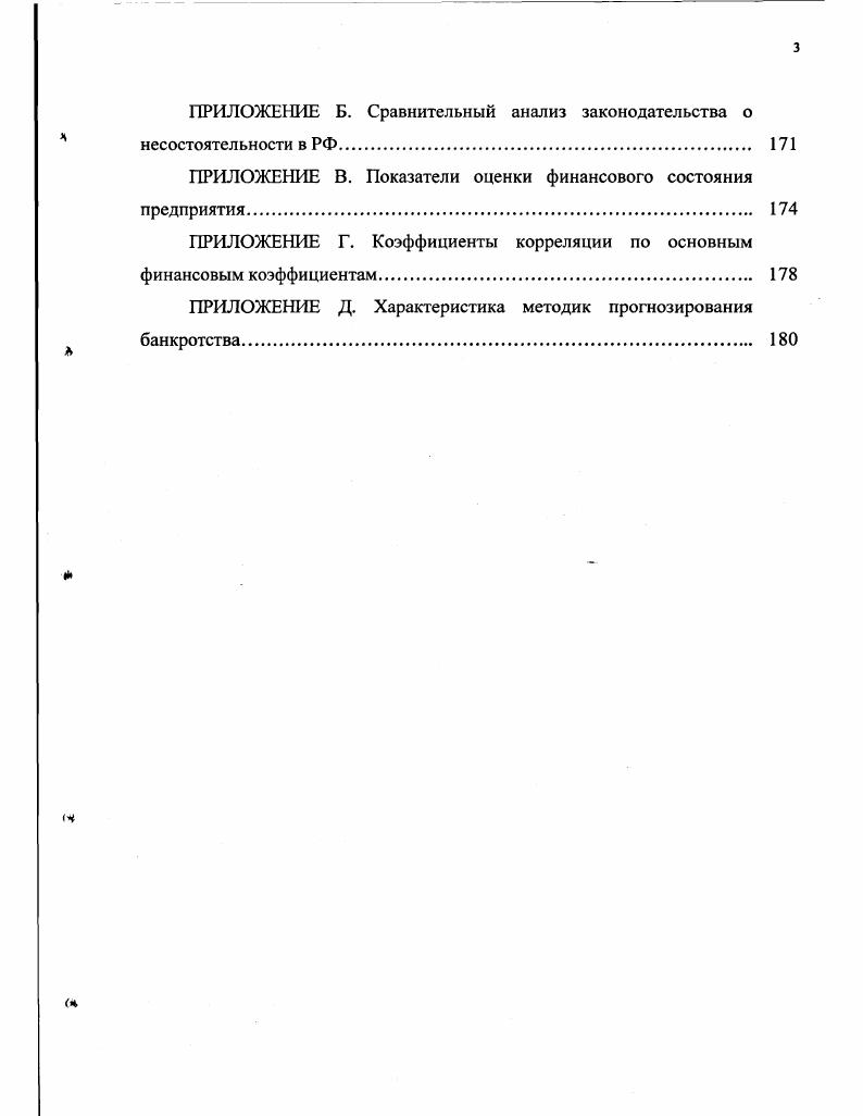 1.1 Понятие, закономерности и классификация кризисных явлений в экономике 