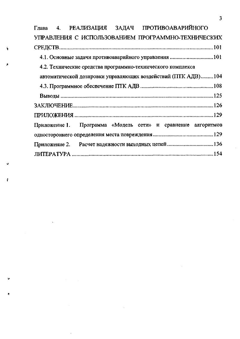 1.1. Характеристика входных информационных процессов в устройствах