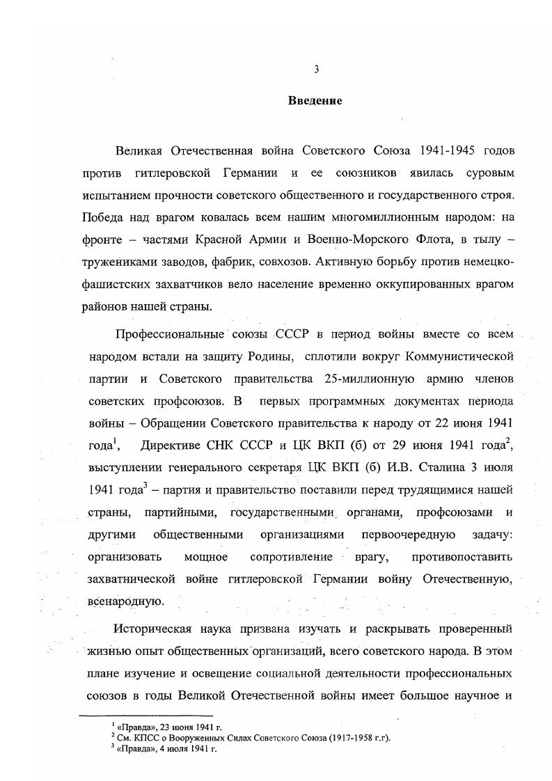 2 См. КПСС о Вооруженных Силах Советского Союза г.г.