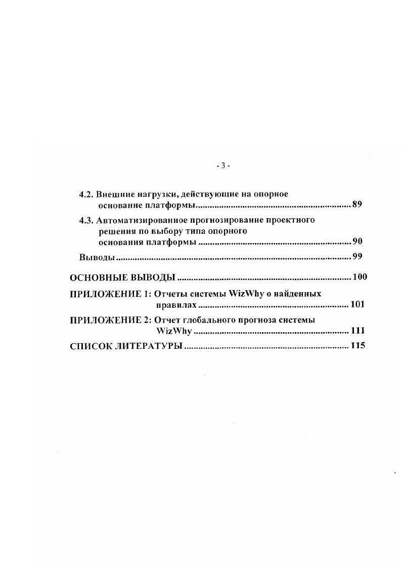 1.2. Структуризация процессов проектирования ЛСП