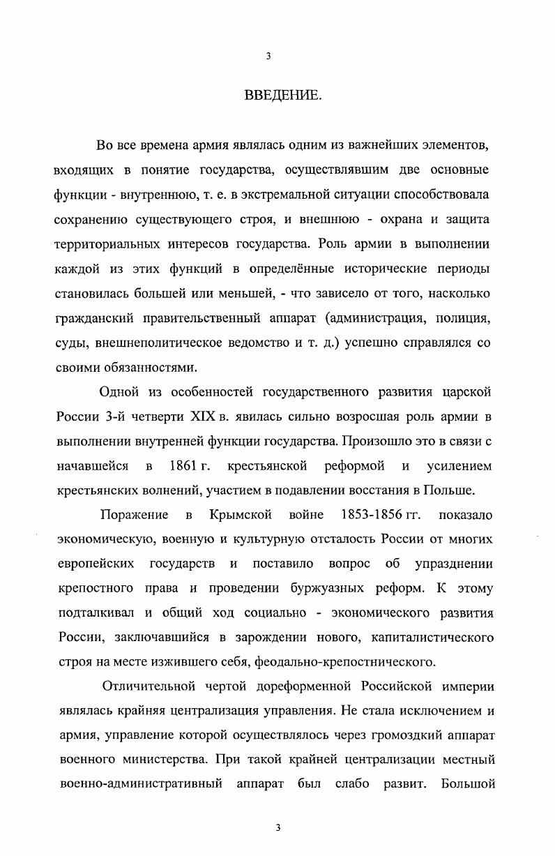 Глава 2. Становление Казанского военного округа  годов