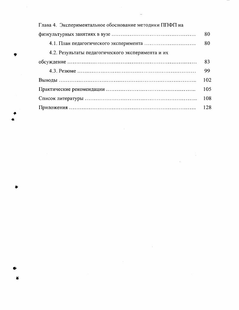 1. Грамматическая и семантическая характеристика