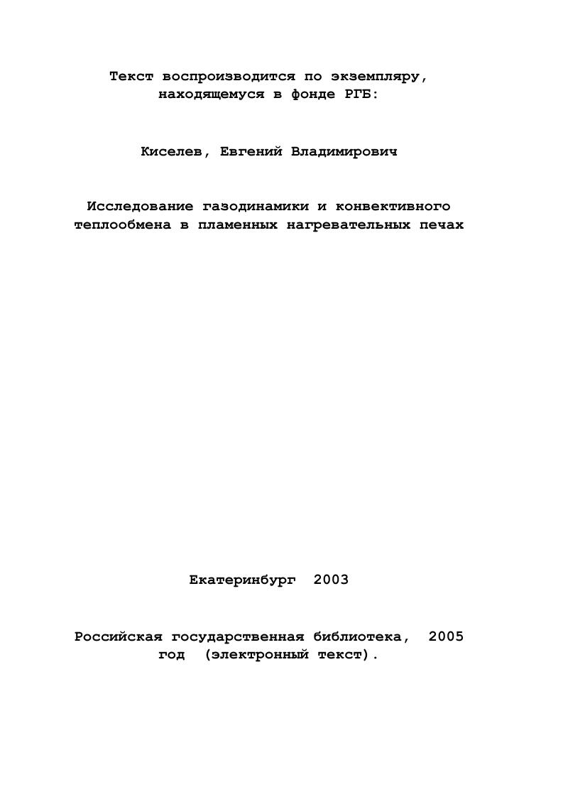 1.1. Теоретические основы моделирования
