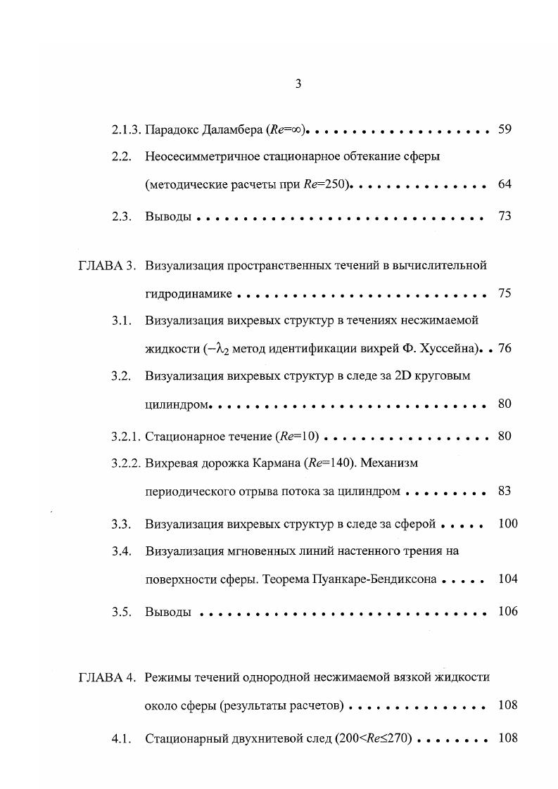 краткий обзор литературы. Постановка задачи об обтекании