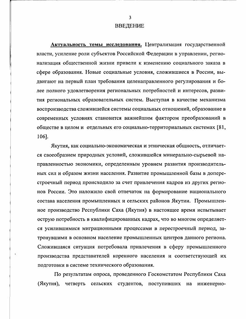 2.2.СОУПРАВЛЕНИЕ СОЦИАЛЬНОЙ АДАПТАЦИЕЙ СЕЛЬСКОЙ ЭТНИЧЕСКОЙ МОЛОДЕЖИ В УСЛОВИЯХ ТЕХНИЧЕСКОГО ВУЗА ПРОМЫШЛЕННОГО РЕГИОНА 