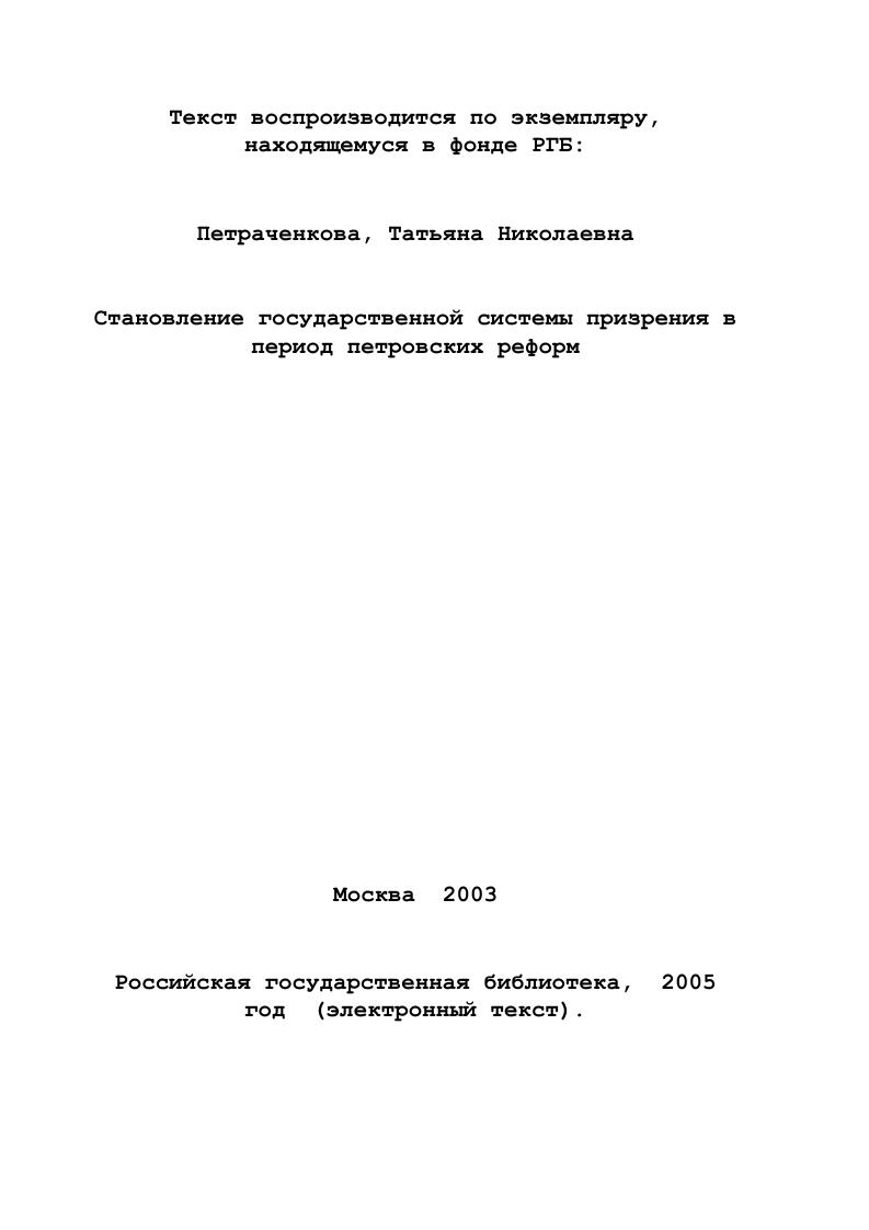 Экономика Экономическая история вв. Благотворительность Отечественная история