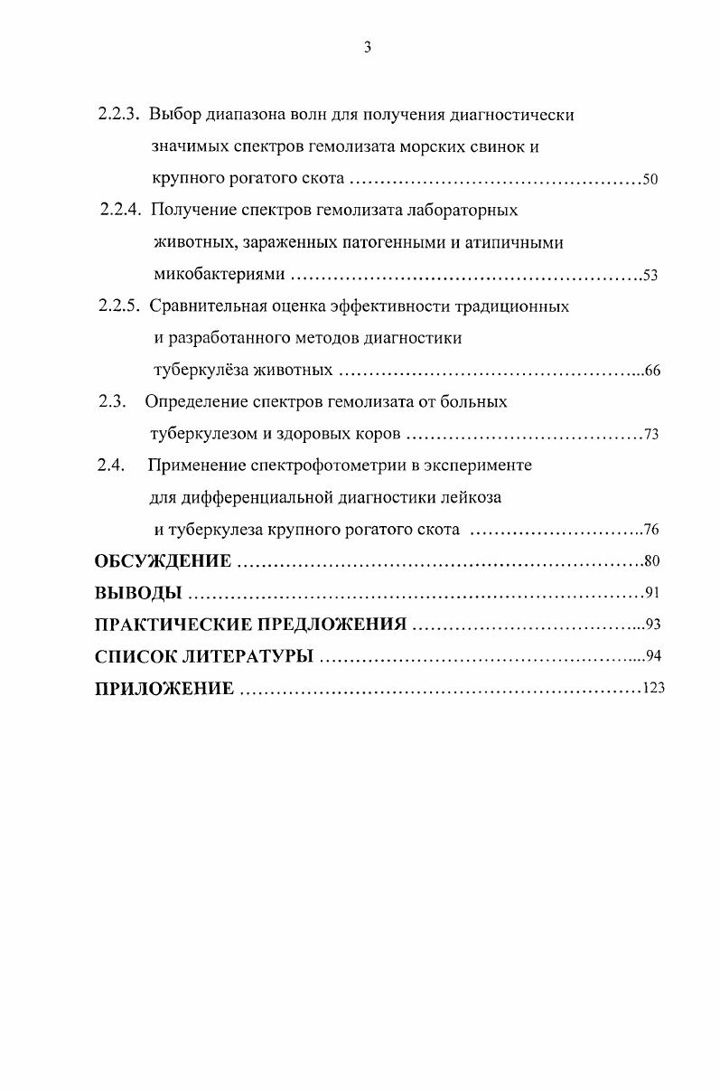 в заражении крупного рогатого скота.