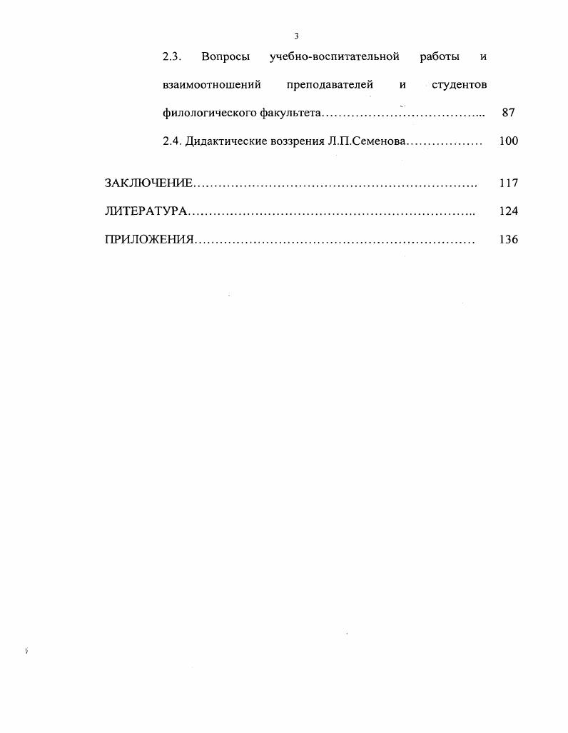 1.3. История СОГУ  одного из первых высших учебных заведений на Северном Кавказе .