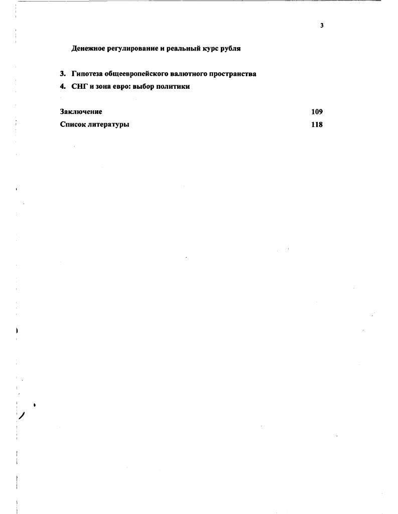 2. Европейское Экономическое Сообщество