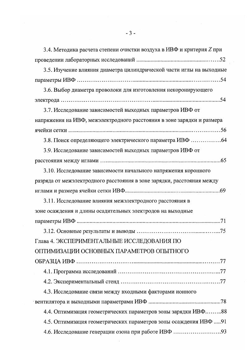 1.1. Необходимость очистки воздуха в помещениях АПК