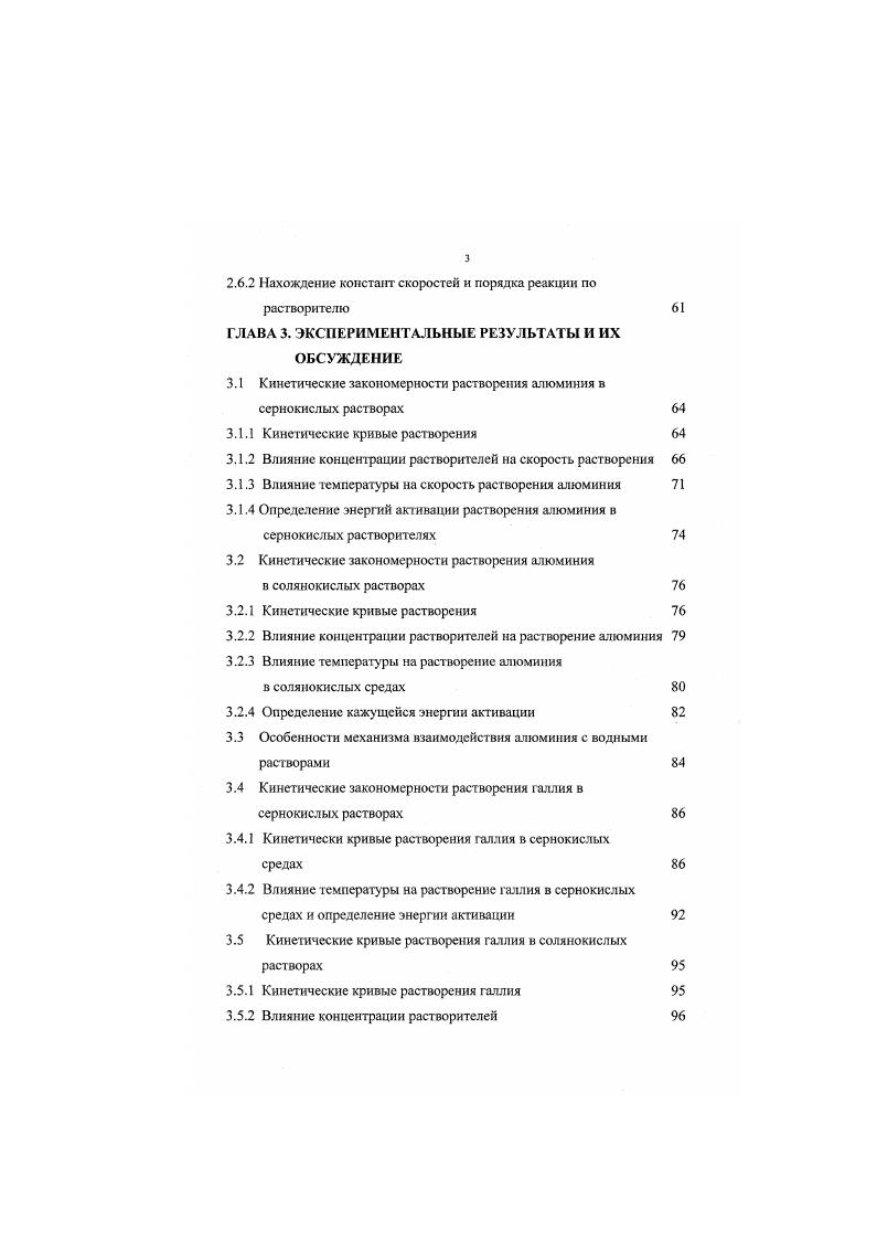 1.1.2 Строение металлической поверхности В