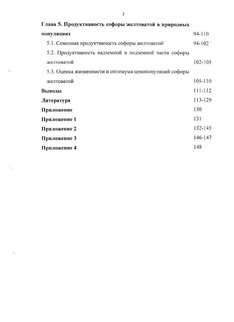 1.1. Геологическая история и рельеф 8