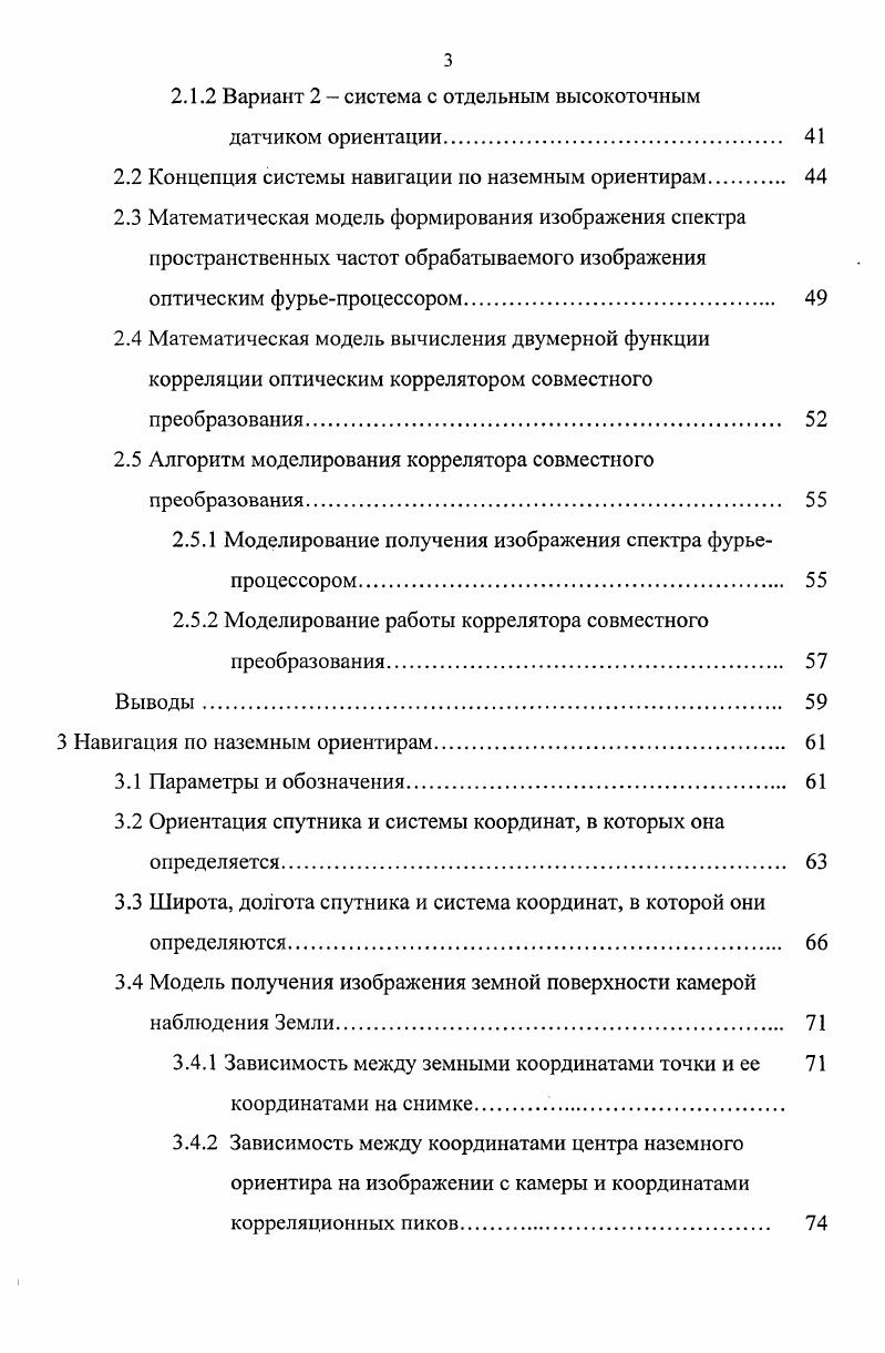 1.1. Понятие и сущность ходатайств в уголовном процессе 