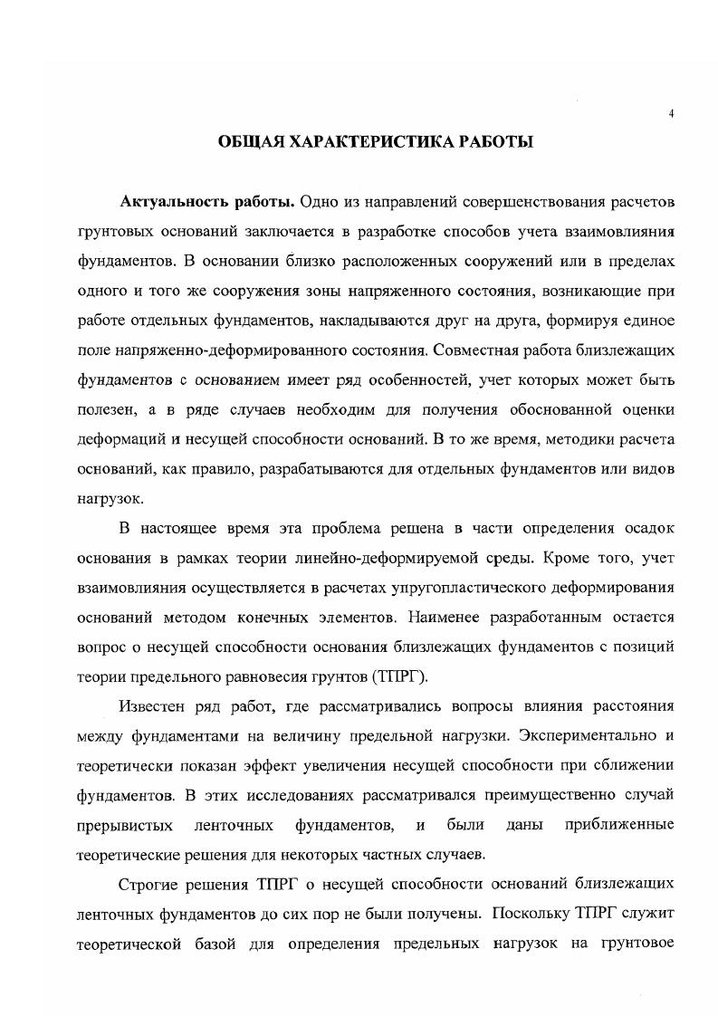 4.2.Предельное давление трех штампов симметричная схема 