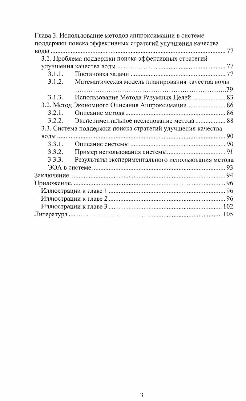 1.3. Доказательство основных результатов3