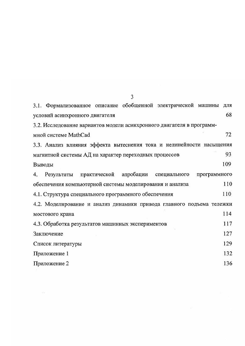 2.2.1. Модуль муфта  