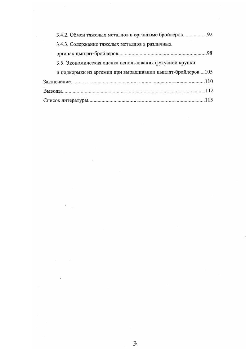 и организации полноценного кормления мясной птицы.