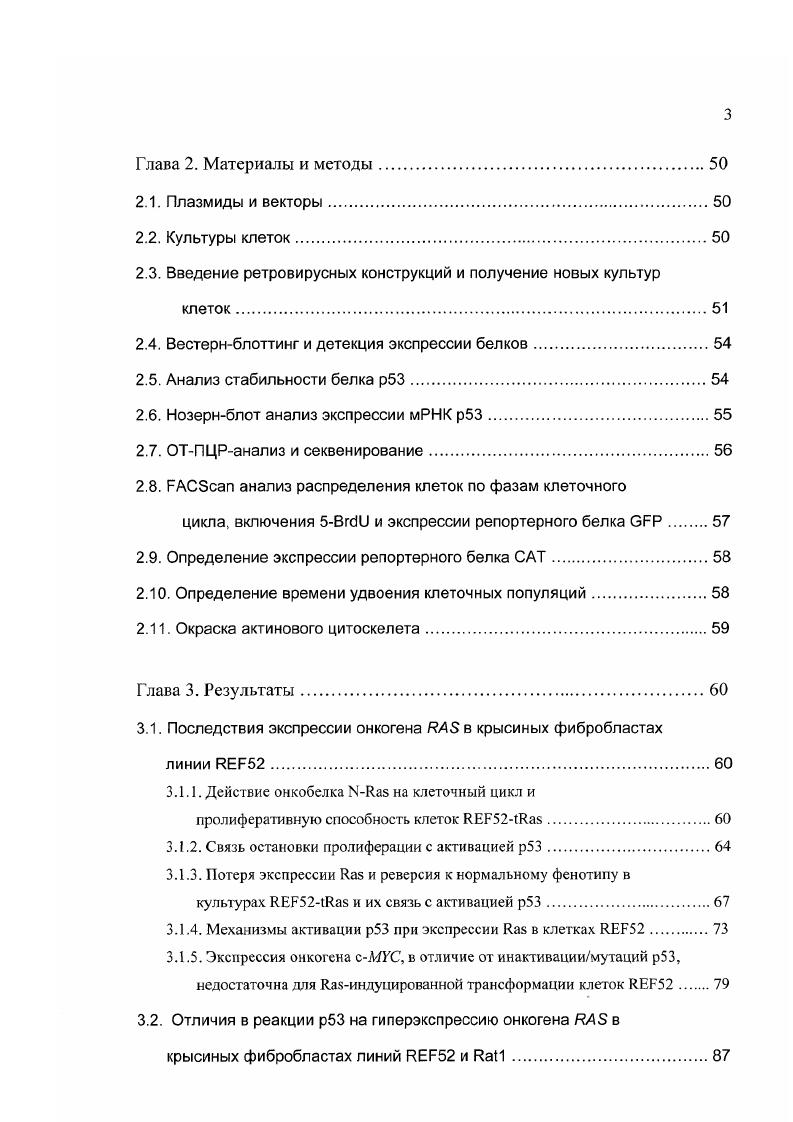 1.1.1. Гены и белки структура, экспрессия, биохимическая активность, регуляция 