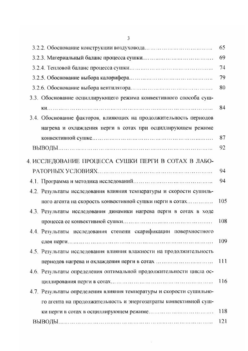 1.2. Анализ исследований сопряжения поршень цилиндр.