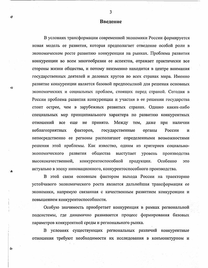1.1. Конкуренция, состязательность и соревнование. Сущностные проявления.