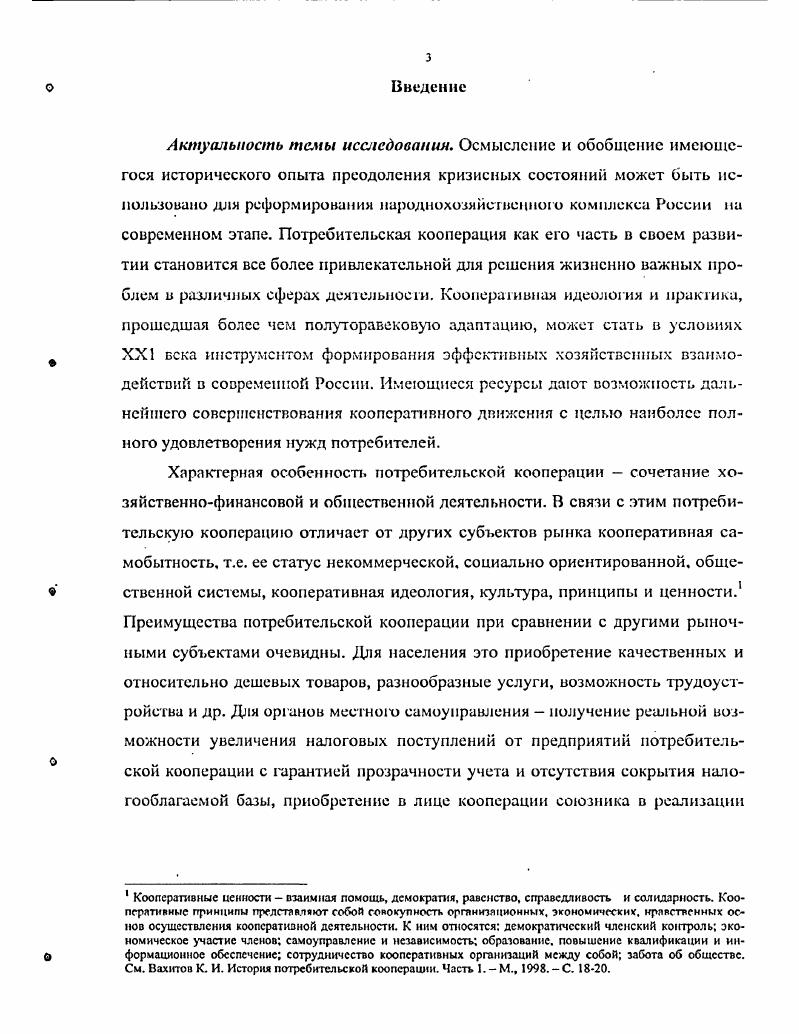 1.1. Историография и источниковая база