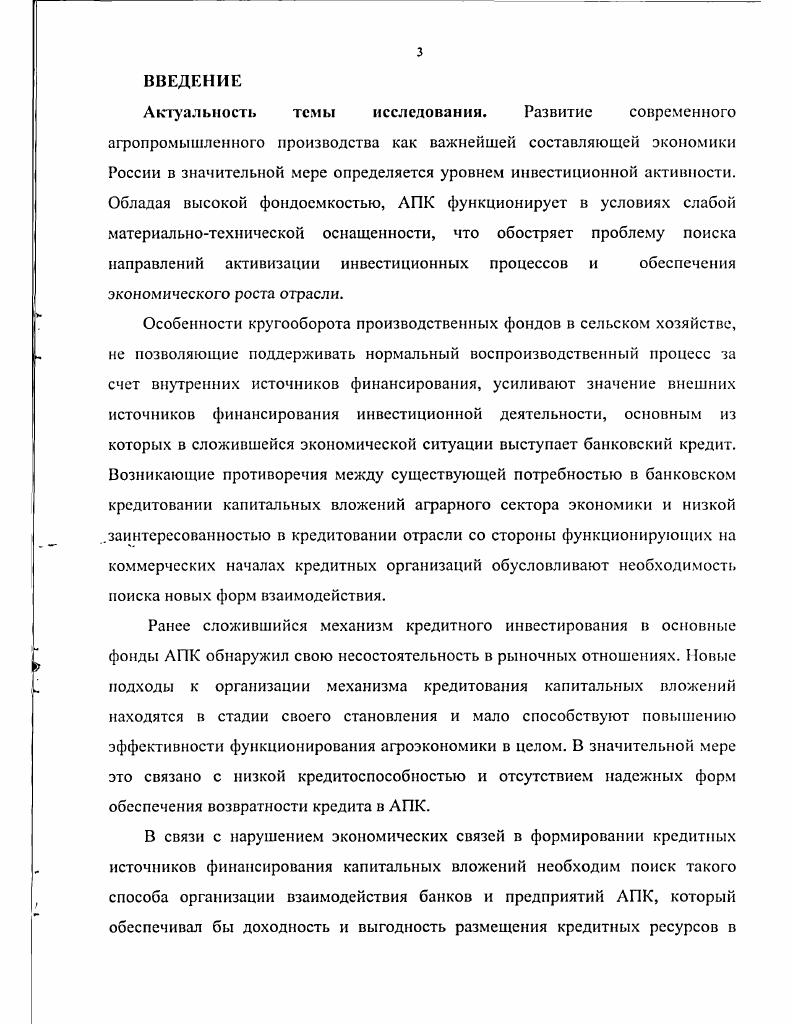 1.1. Активизация инвестиционной деятельности как основной фактор развития