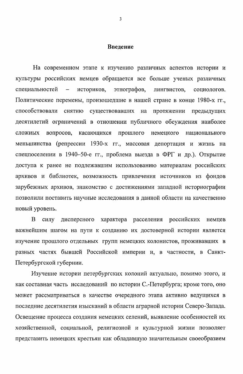 2. Первые немецкие колонии под С.Петербургом  гг. 