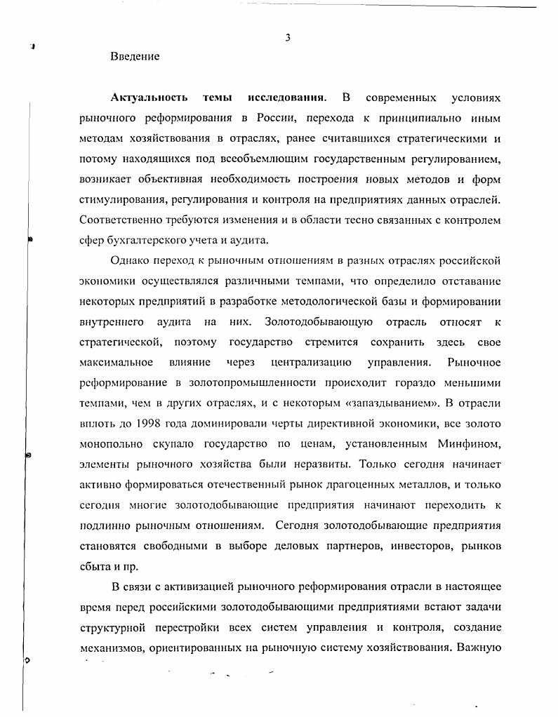 1.1. Лудит в системе родственных понятий контроля, ревизии, 8 проверки.