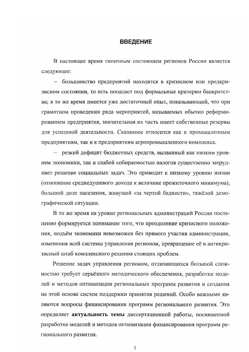 1.1. Комплексный подход к реформированию предприятий 