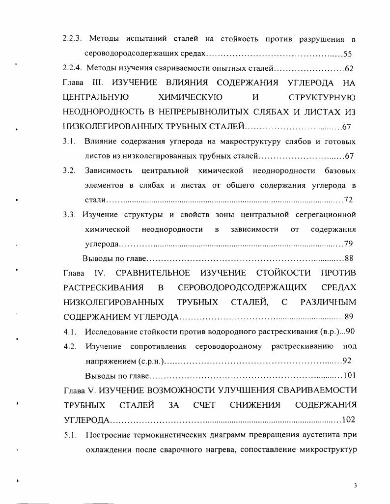 химической и структурной неоднородности