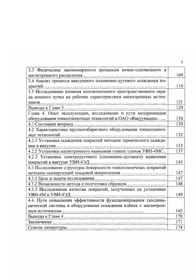 1.3.1. Вакуумные насосы и агрегаты на базе диффузионных насосов 
