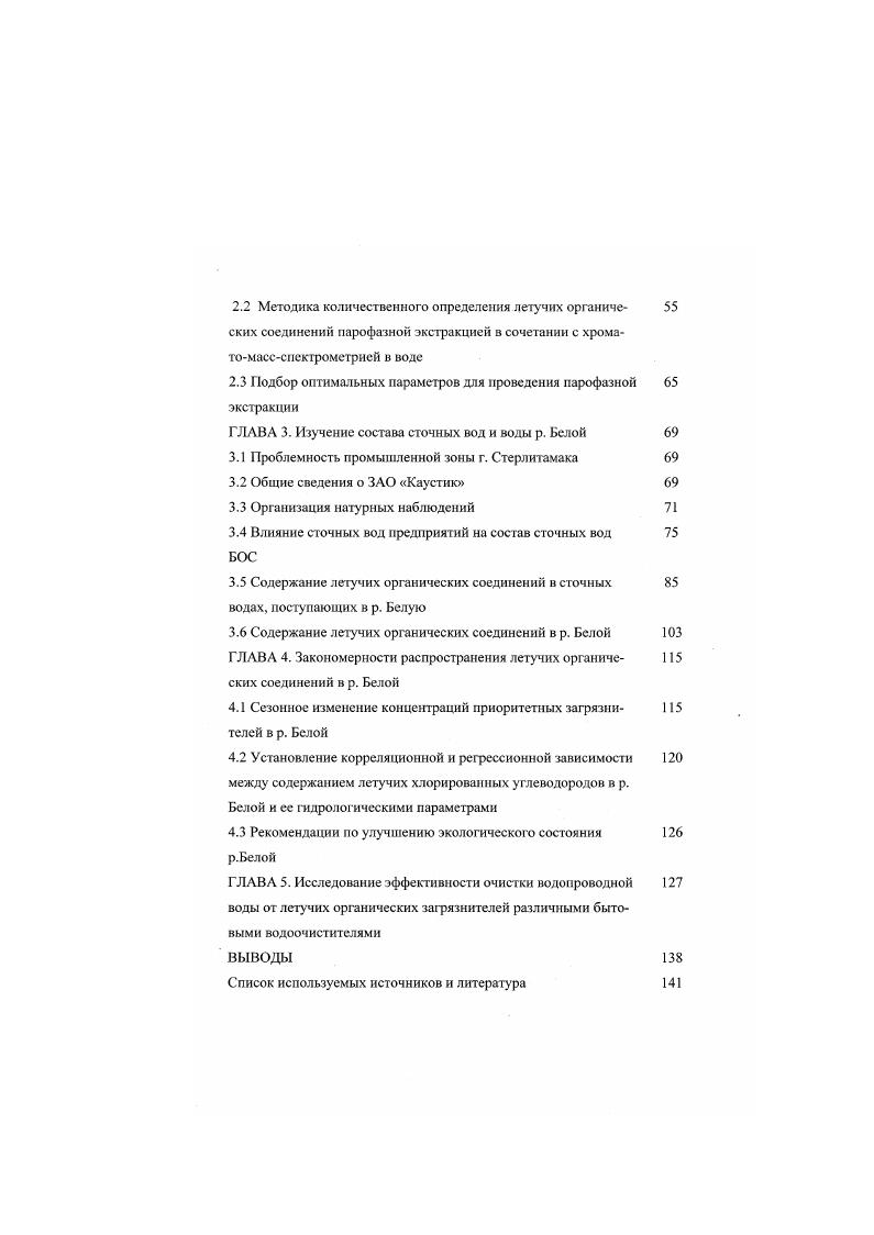 ническнми соединениями литературный обзор