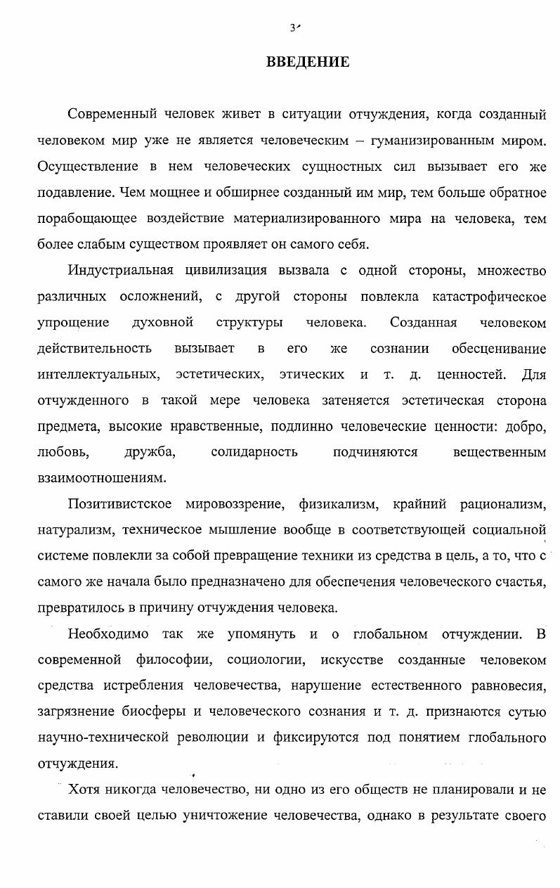 2. Эскапизм и психология эмоциональной сферы.