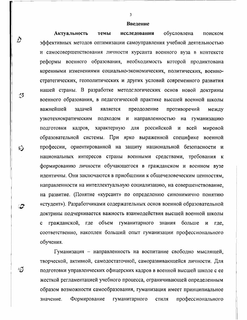 военного вуза в контексте военной образовательной
