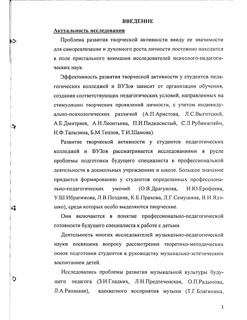 1.2. Теоретический анализ различных аспектов форми