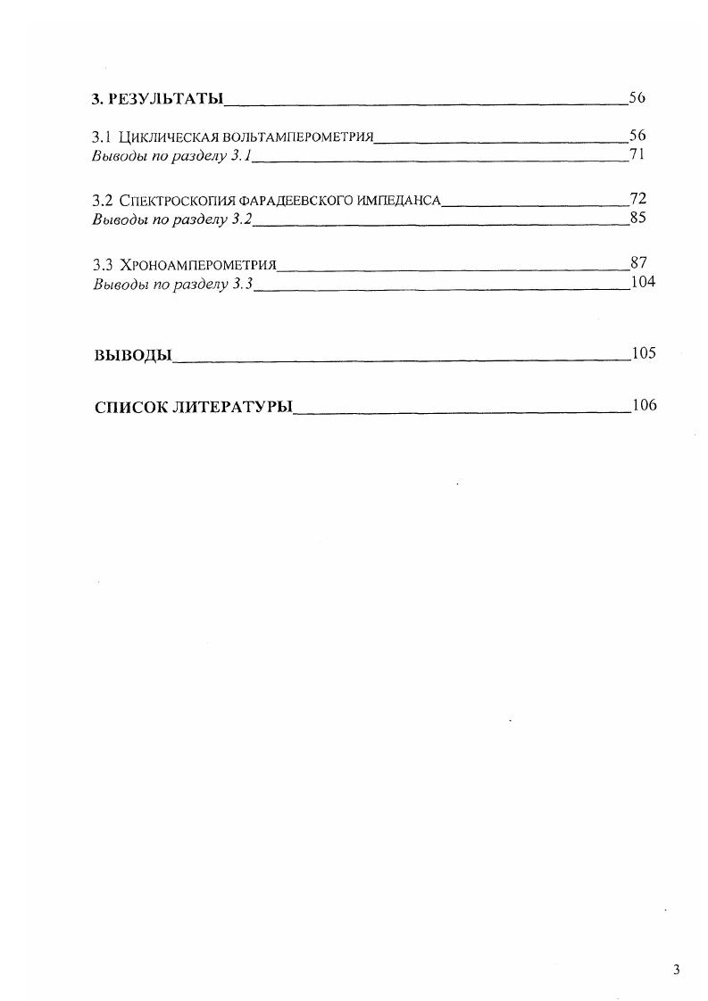 1.1.1 Общая характеристика модифицированных 